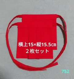 2025年最新】お地蔵さん前掛けの人気アイテム - メルカリ