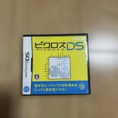ピクロスDS