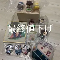 鬼滅の刃　12点セット