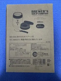 BREWER'S SOUP COMPANY スープ＆フードジャー 400ml
