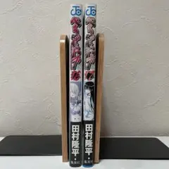 2026年最新】ベルゼバブ 初版の人気アイテム - メルカリ
