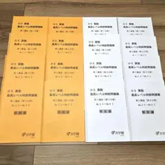 2026年最新】浜学園 最高レベル特訓 算数の人気アイテム - メルカリ
