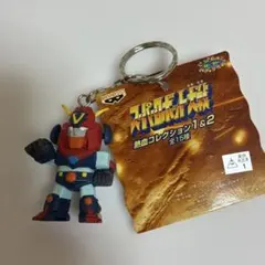 スーパーロボット大戦★熱血コレクション★キーホルダー★バンプレスト★1998年