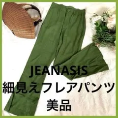 JEANASIS センタープレス カジュアルパンツ カーキ 裾スリット フレアのサムネイル