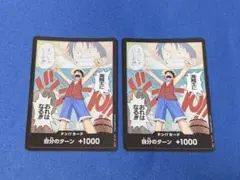 ワンピースカードゲーム ドンカード 「海賊王におれはなる