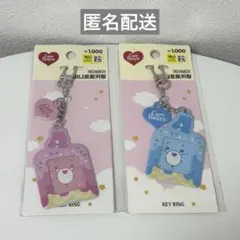 【値下げ】ケアベア 韓国 ダイソー 2点セット