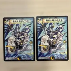 2025年最新】魔光大帝ガイウスの人気アイテム - メルカリ