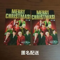 ほっともっと　JO1　クリスマスカード