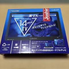 YAMAZEN Qriom 14インチ ポータブルテレビ KORS-PTV14のサムネイル