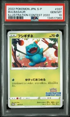 2025年最新】フシギダネ プロモの人気アイテム - メルカリ