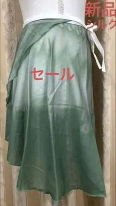 新品バレエ巻きスカートシルく素材柔らかく水彩模样グリーン