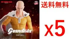 【未開封】【５個セット】Grandista サイタマ ワンパンマン フィギュア