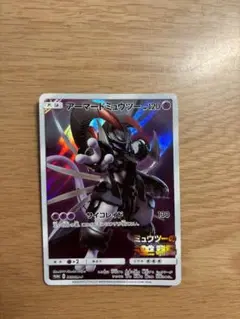 アーマードミゥウツー