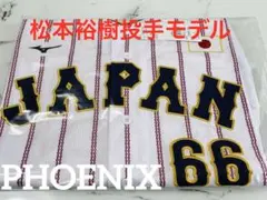 新品未開封】岡林勇希選手2025侍ジャパンレプリカユニフォームL強化