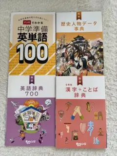 進研ゼミ小学講座 チャレンジ6年生 学習本4冊セット