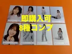 松田里奈　櫻坂46 ランダム生写真　8種コンプ　最新