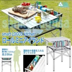 2025年最新】キッチンテーブル ロゴスの人気アイテム - メルカリ