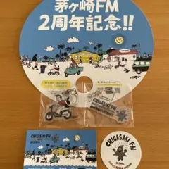 2026年最新】茅ヶ崎FM キーホルダーの人気アイテム - メルカリ