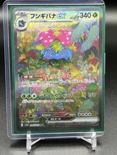 m*e様 フシギバナex SAR[SV2a 200/165]「ポケモンカード15