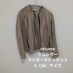Relume　本革　レザーライダースジャケット　ベージュ　S（36）サイズ