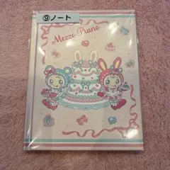 メゾピアノ　一番くじ　当たりくじ　ノート