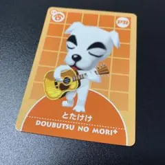 2025年最新】どうぶつの森+カードe prの人気アイテム - メルカリ