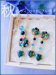 送料込【B級品】おすすめ★秋♡インディコライト×ブルー♪Sick