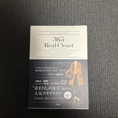 365 Real Closet : 365-day Coordinates B…