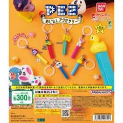 PEZ めじるしアクセサリー 全6種セット
