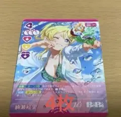 ラブカ MELLOWMOMENT 国木田花丸 SEC - メルカリ