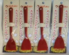 オタフクソース オリジナルもんじゃ焼ヘラ 4本セット