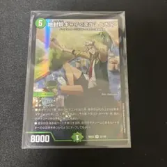 地封院ギャイ〈まかしとき！〉