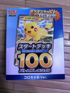 【新品未開封】ポケモンカードゲームMEGAスタートデッキ100コロちゃおVer.