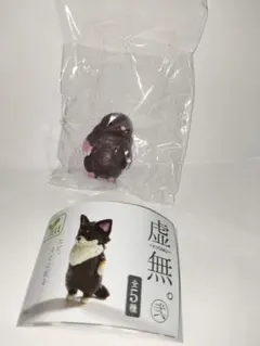 虚無。 弐　もぐら