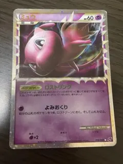 ミュウ ☆ LL ロストリンク 018/040 PSA10 ミュウ ☆ LL ロストリンク 018/040 PSA10