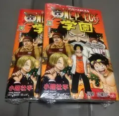 ワンピース学園 10巻 2冊セット トラファルガーロー　プロモ付き