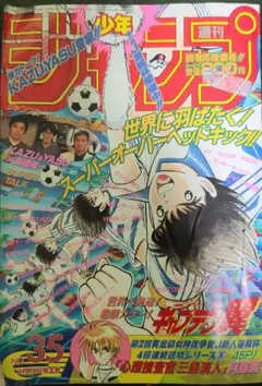2026年最新】少年ジャンプ 1985年 13 号の人気アイテム - メルカリ