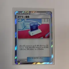 ポケモン通信 TR SM12 オルタージェネシス 094/095のサムネイル