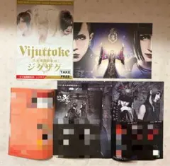 非売品 真天地開闢集団 ジグザグ パネル展 タワレコ 龍也 - メルカリ
