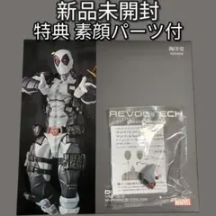 特典 アメイジング・ヤマグチ デッドプール Ver.2.5　Xフォースカラー版