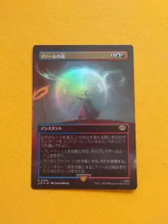 マジック：ザ・ギャザリング - ☆停止スイッチ　Foil　英語1枚 マジック：ザ・ギャザリング - ☆波停機 英語1枚の通販 by