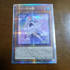 遊戯王 天魔の聲選姫 25th クオシク