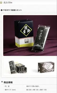 焼き海苔 田庄やきのり家庭用10帖セット - メルカリ