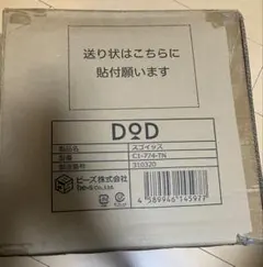 ドラゴンクエストX ふくびき所スペシャル モンスターチェスピースD賞