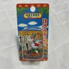 ご当地キティ 福島限定 小原庄助バージョン ファスナーマスコット