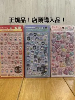 正規品ボンボンドロップシールミニはぴだんぶい赤キティうるちゅるサンリオ