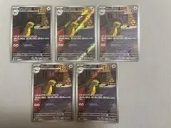 ポケモンカード デカグースAR枚セット