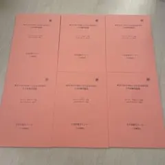 2025年最新】東大院の人気アイテム - メルカリ