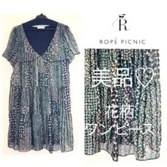 ROPE PICNIC 花柄ワンピース