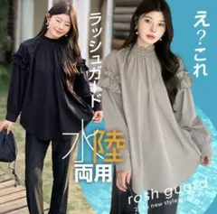 【新品未使用】ラッシュガード セットアップ 水陸両用